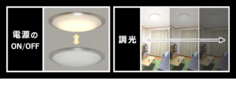 スマートスピーカー対応 LEDシーリング