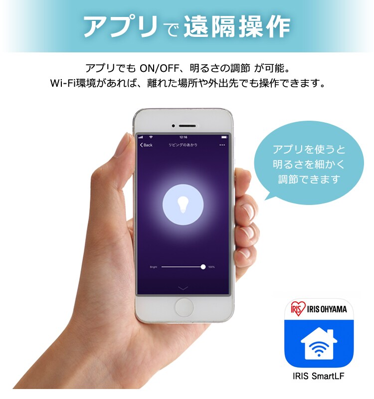 スマートスピーカー対応 LEDシーリング