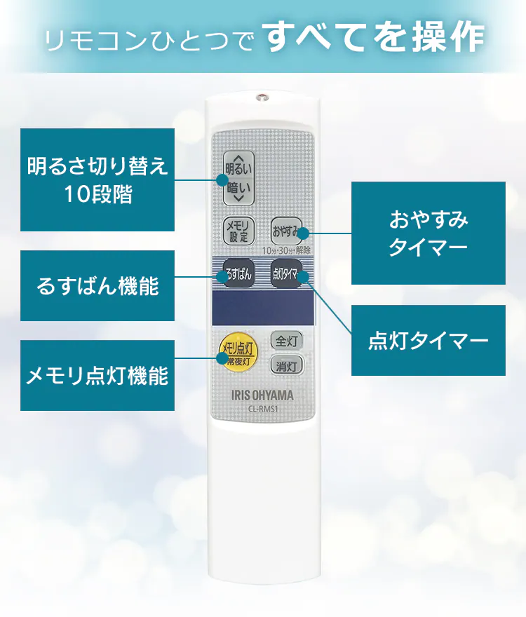 スマートスピーカー対応 LEDシーリング