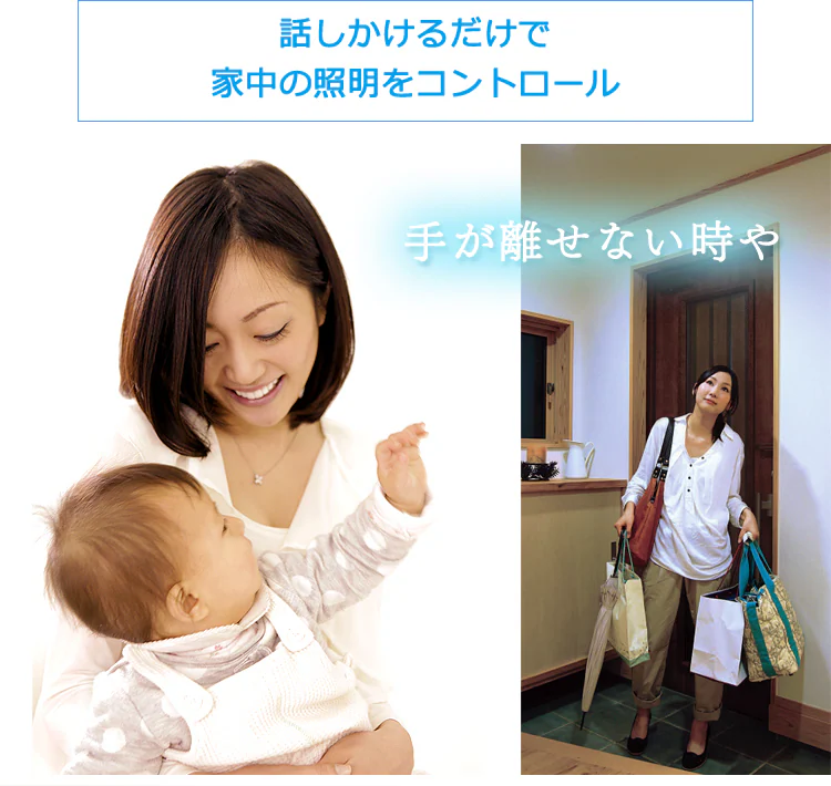 スマートスピーカー対応 LEDシーリング