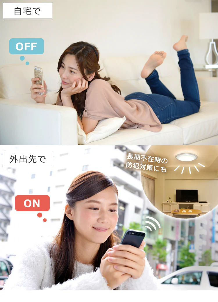 スマートスピーカー対応 LEDシーリング