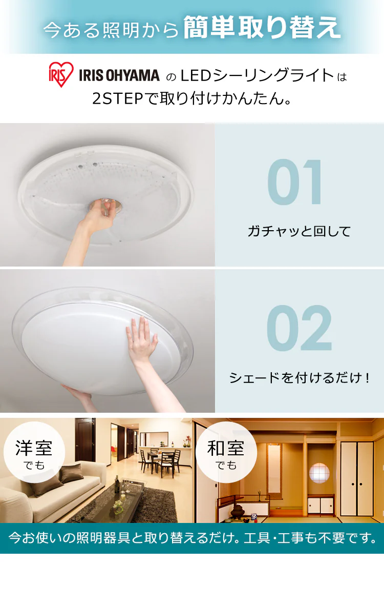 スマートスピーカー対応 LEDシーリング