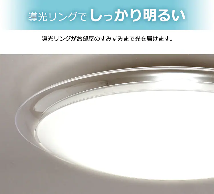 スマートスピーカー対応 LEDシーリング