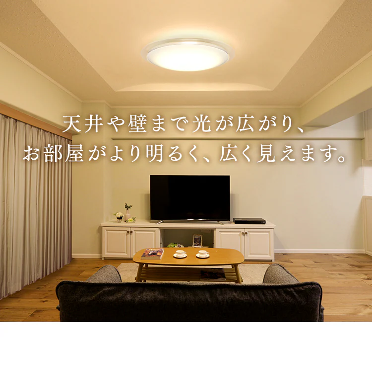 スマートスピーカー対応 LEDシーリング