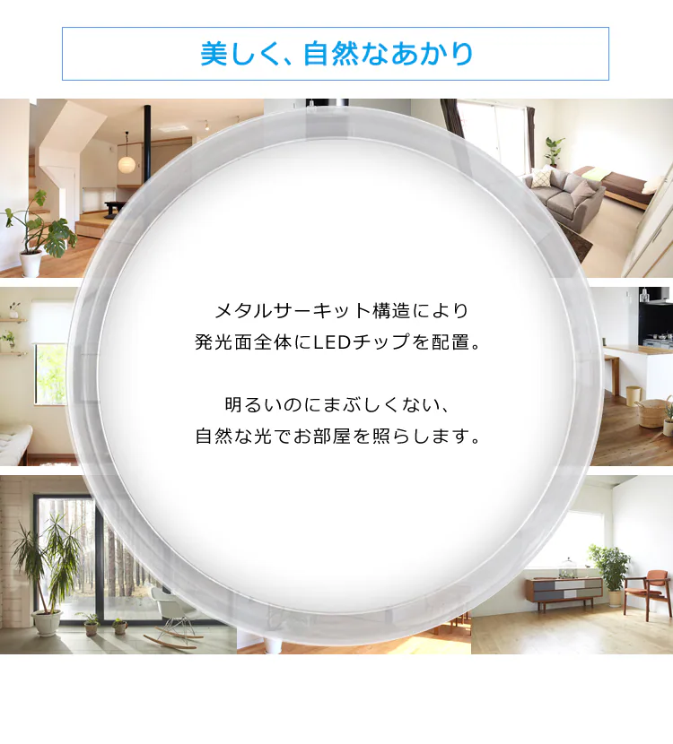 スマートスピーカー対応 LEDシーリング