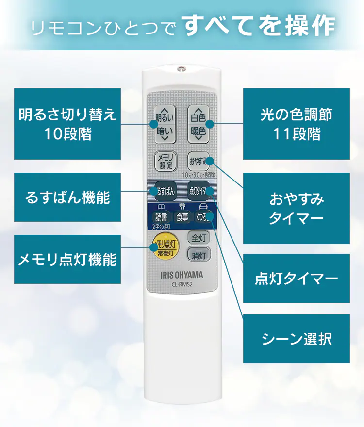 スマートスピーカー対応 LEDシーリング