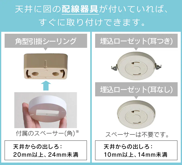 スマートスピーカー対応 LEDシーリング