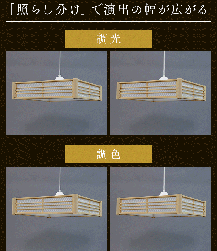 ペンダントライト 和風 12畳 調光/調色 菱格子 メタルサーキットシリーズ PLM12DL/DL-HG9