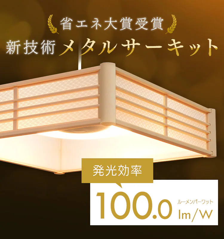 ペンダントライト 和風 12畳 調光/調色 菱格子 メタルサーキットシリーズ PLM12DL/DL-HG19