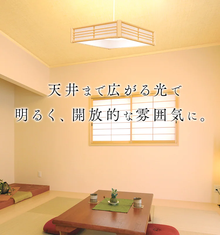 ペンダントライト 和風 12畳 調光/調色 菱格子 メタルサーキットシリーズ PLM12DL/DL-HG21