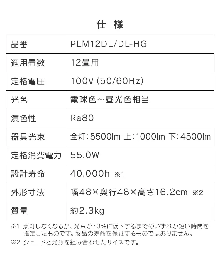 ペンダントライト 和風 12畳 調光/調色 菱格子 メタルサーキットシリーズ PLM12DL/DL-HG27