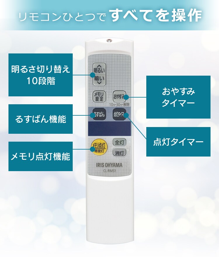 スマートスピーカー対応 LEDシーリング