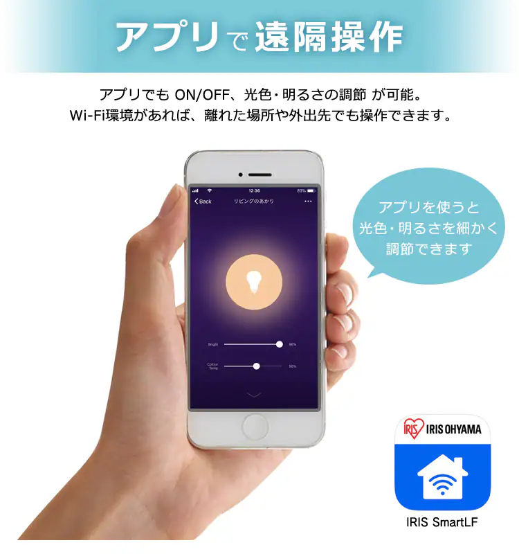 スマートスピーカー対応 LEDシーリング