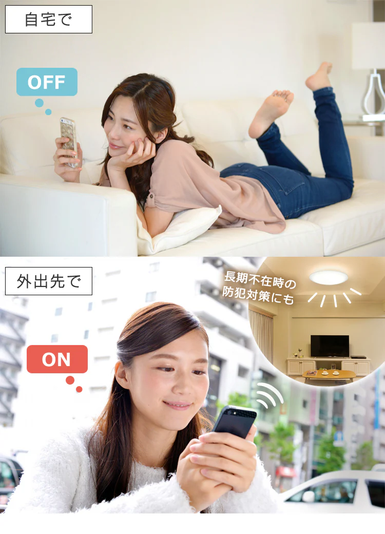 スマートスピーカー対応 LEDシーリング