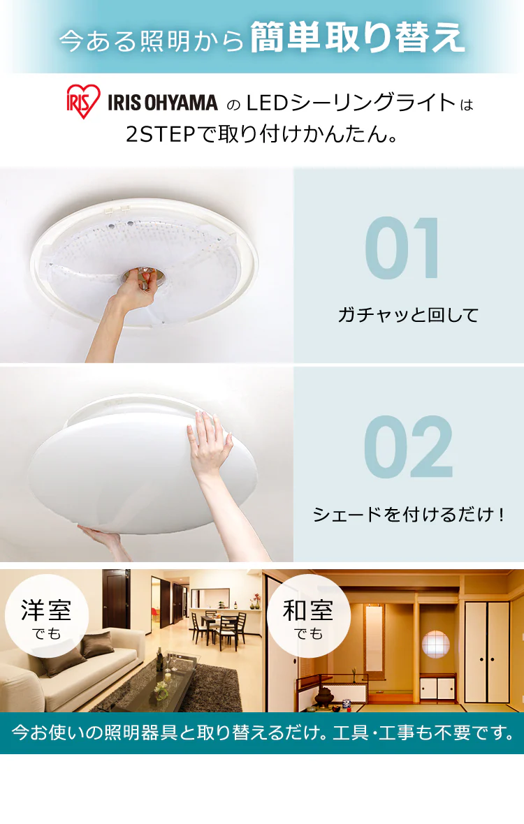 スマートスピーカー対応 LEDシーリング