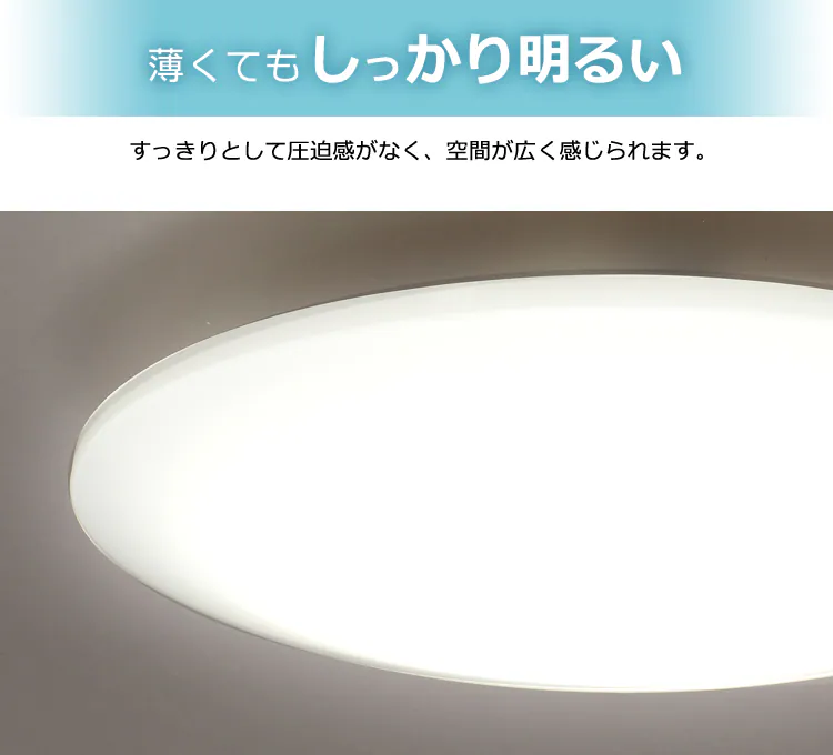 スマートスピーカー対応 LEDシーリング