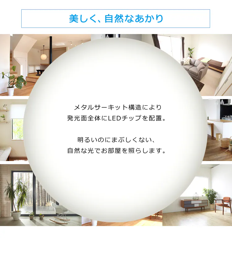 スマートスピーカー対応 LEDシーリング