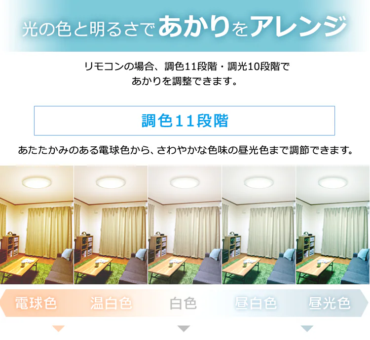 スマートスピーカー対応 LEDシーリング