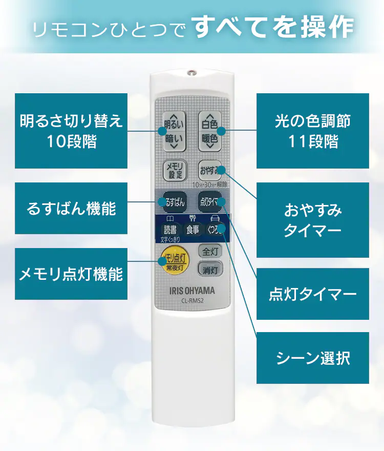 スマートスピーカー対応 LEDシーリング