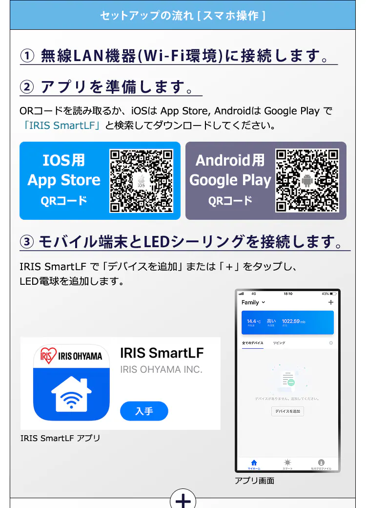 スマートスピーカー対応 LEDシーリング
