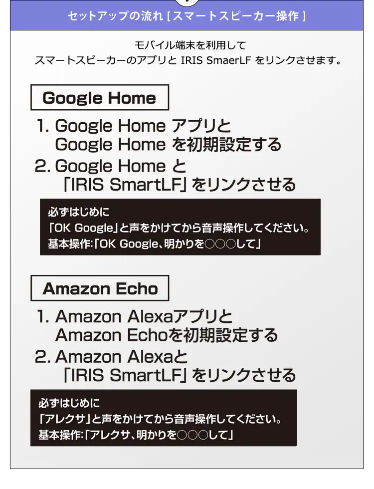 スマートスピーカー対応 LEDシーリング