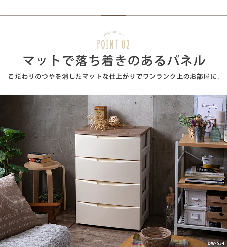 【訳あり】チェスト 4段 収納ボックス タンス デザインウッドトップチェスト DW-724 グレー5