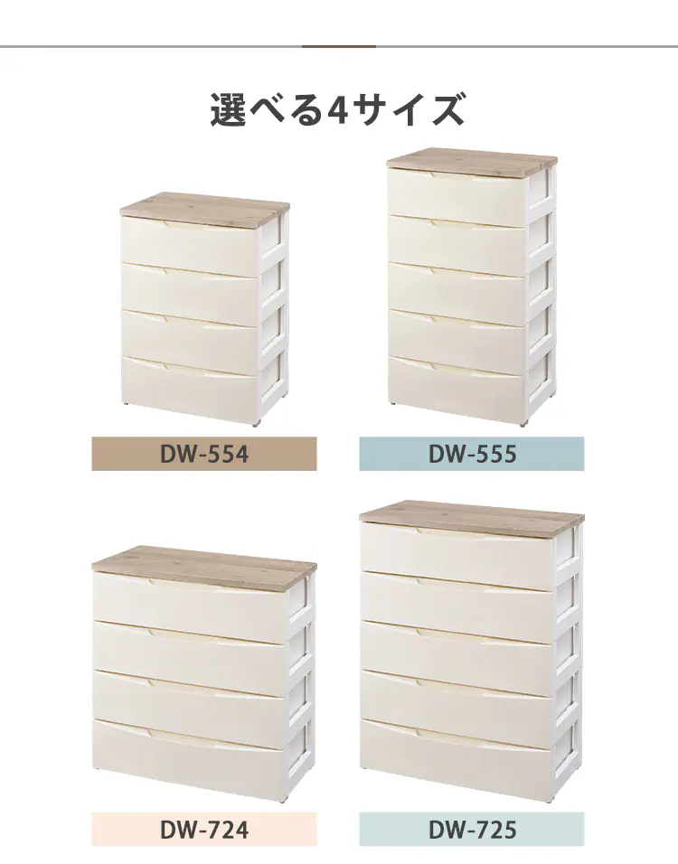 【訳あり】チェスト 4段 収納ボックス タンス デザインウッドトップチェスト DW-724 グレー19