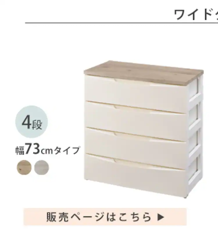 【訳あり】チェスト 4段 収納ボックス タンス デザインウッドトップチェスト DW-724 グレー26