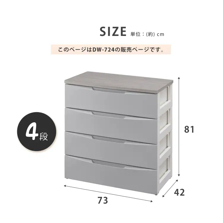 【訳あり】チェスト 4段 収納ボックス タンス デザインウッドトップチェスト DW-724 グレー22