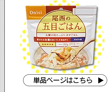 五目御飯