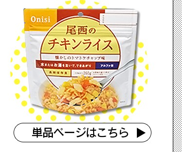 チキンライス