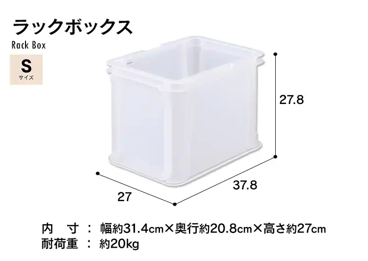 ラックボックス ナチュラル MRB-S25