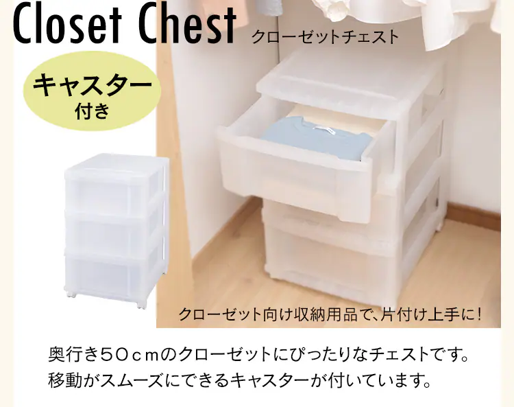 収納ケース スリムチェスト コンパクト クリア キャスター付き 引き出し ナチュラル MSC-04011
