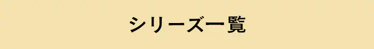 収納ケース スリムチェスト コンパクト クリア キャスター付き 引き出し ナチュラル MSC-0407