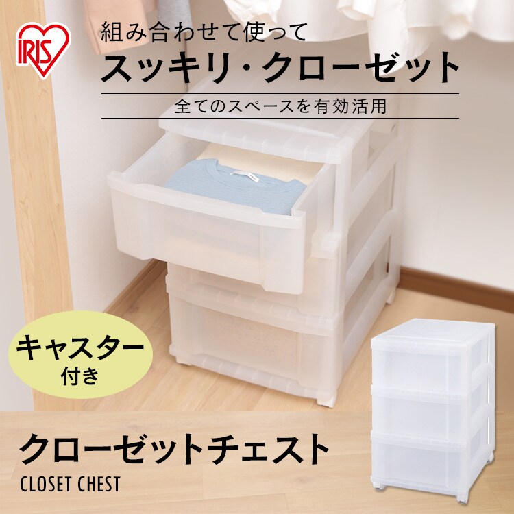【訳あり】クローゼットチェスト ナチュラル MCLZ-5030