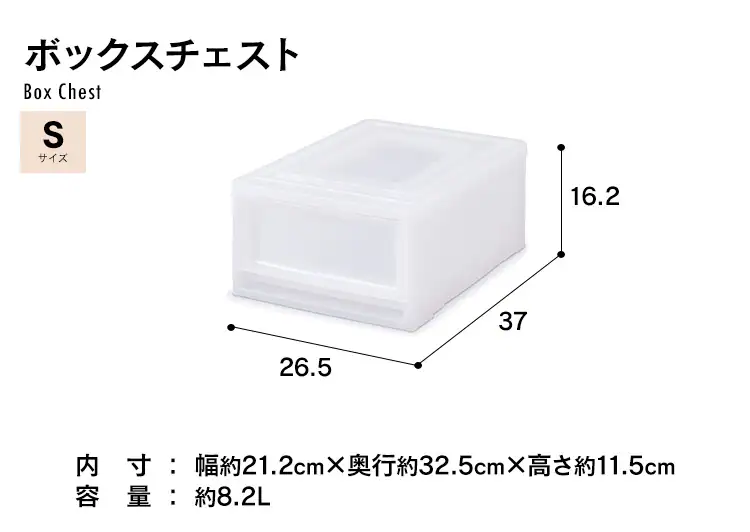ボックスチェスト ナチュラル MBC-S27