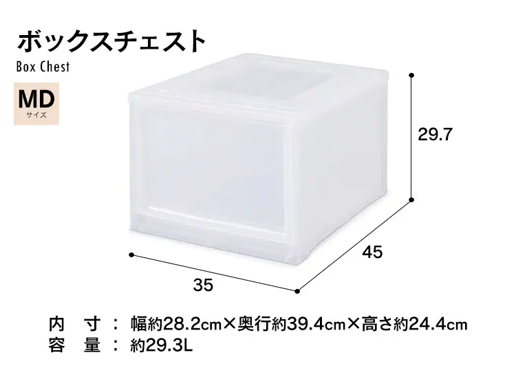 【単品】収納ケース ナチュラル クローゼット  MBC-MD27