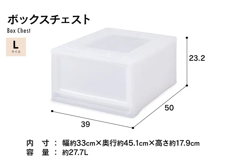 【単品】収納ケース ナチュラル クローゼット MBC-L27