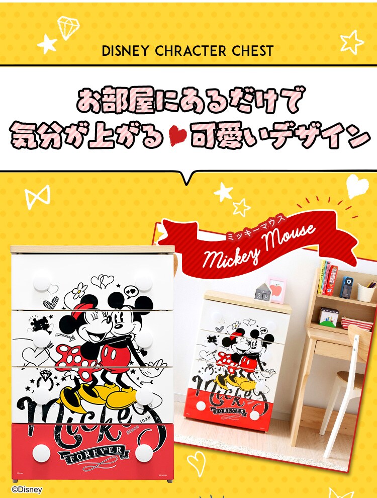 キャラクターチェスト NHG-W554 ミッキー9N 1