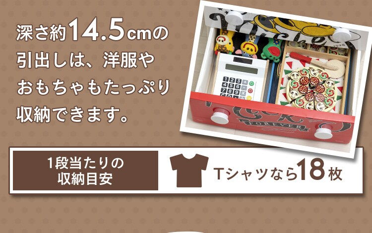 キャラクターチェスト NHG-W554 ミッキー9N 7