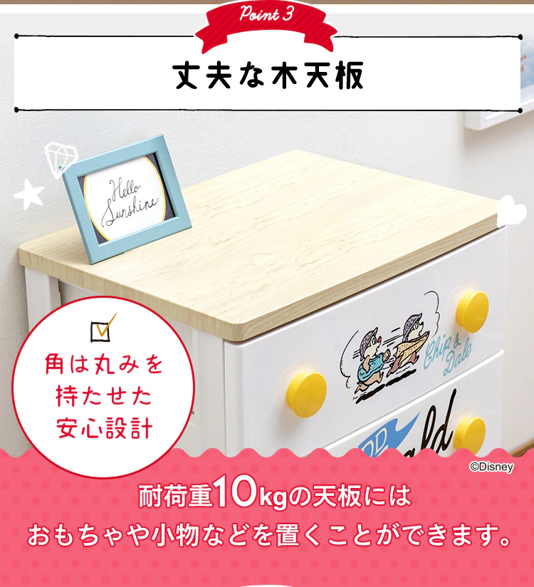 キャラクターチェスト NHG-W554 ミッキー9N 8