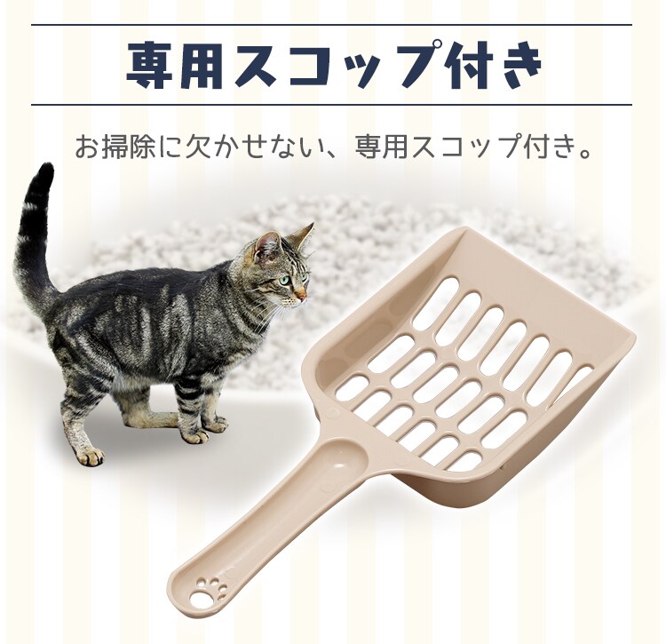 専用スコップ付き