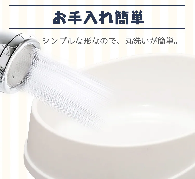 お手入れ簡単