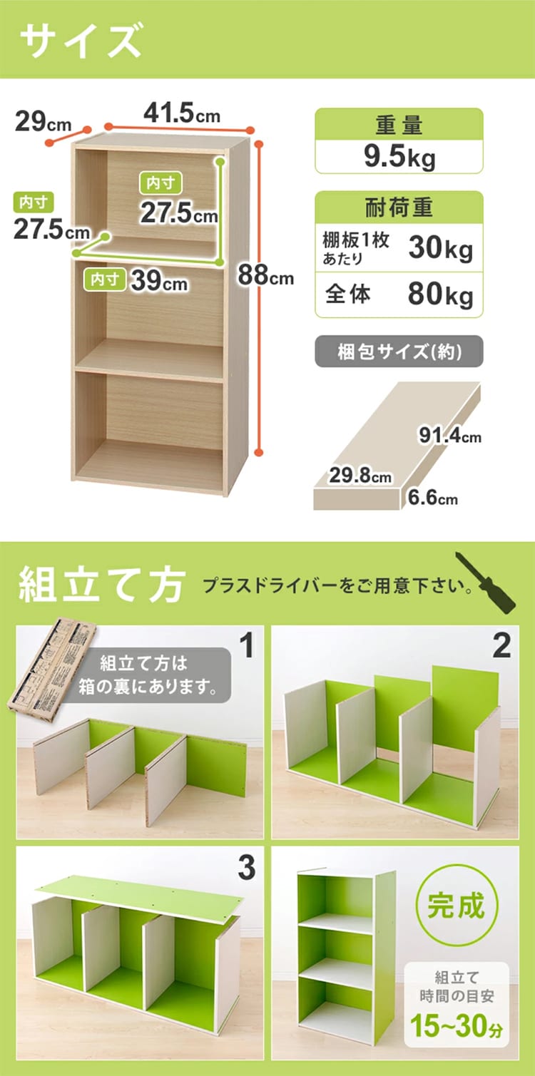 カラーボックス Cbボックス 3段 Cx 3 全13色 Kf アイリスプラザ アイリスオーヤマ公式通販サイト カラーボックス Cbボックス 3段 Cx 3 全13色 Kf アイリスプラザ アイリスオーヤマ公式通販サイト