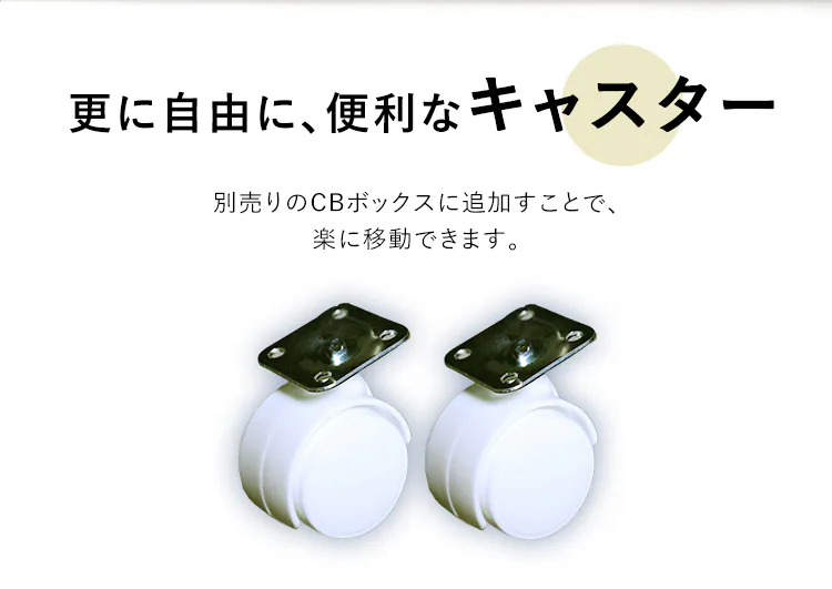【2個セット】【横置き用】カラーボックス用キャスター CXK-2 ホワイト1