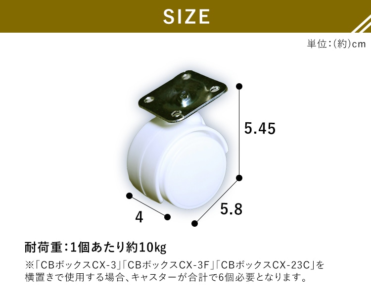 2個セット】【横置き用】カラーボックス用キャスター CXK-2 ホワイト K256307│アイリスプラザ│アイリスオーヤマ公式通販サイト 2個セット】【横置き用】カラーボックス用キャスター CXK-2 ホワイト K256307│アイリスプラザ│アイリスオーヤマ公式通販サイト
