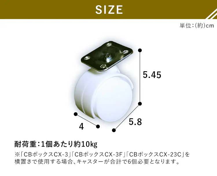 【2個セット】【横置き用】カラーボックス用キャスター CXK-2 ホワイト4