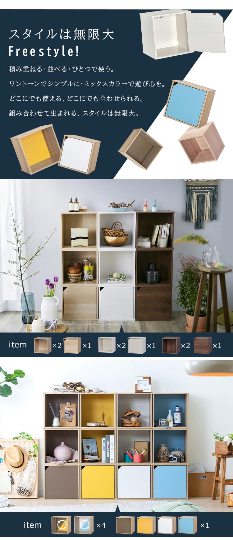 【扉あり/扉なし】カラーキュビック2