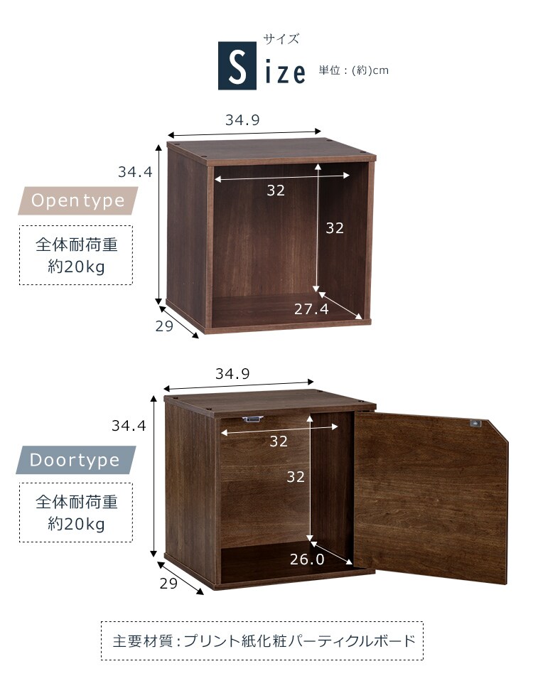 【扉あり/扉なし】カラーキュビック8