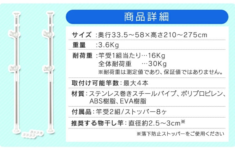 ステンレスベランダ物干し SVI-275NR H257965F│アイリスプラザ│アイリスオーヤマ公式通販サイト